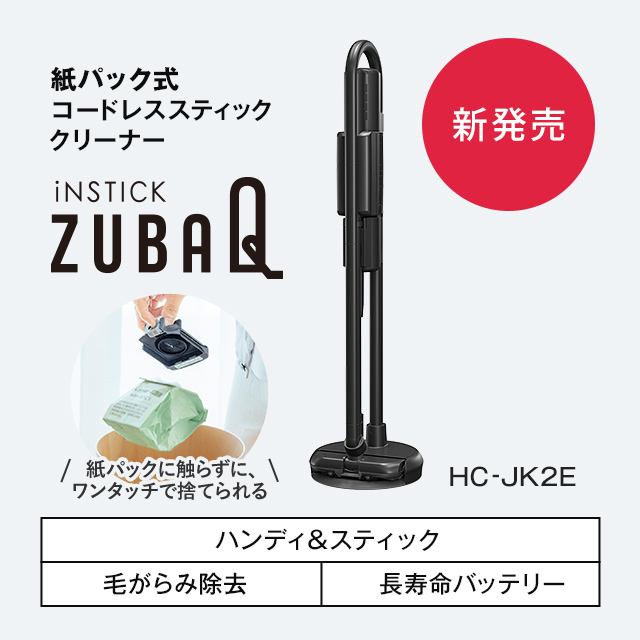 掃除機｜三菱電機