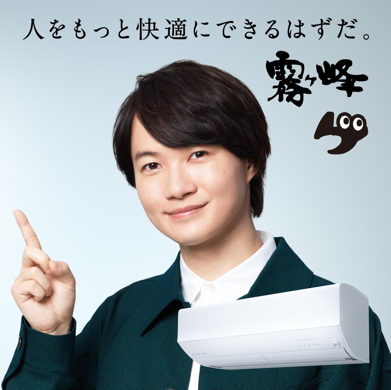 三菱ルームエアコン 霧ヶ峰 | 三菱電機