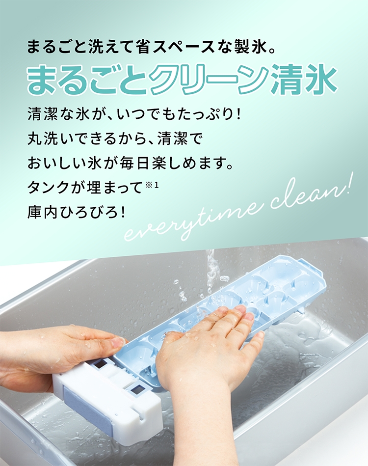 三菱電機 冷蔵庫：まるごとクリーン清氷 [MZシリーズ]