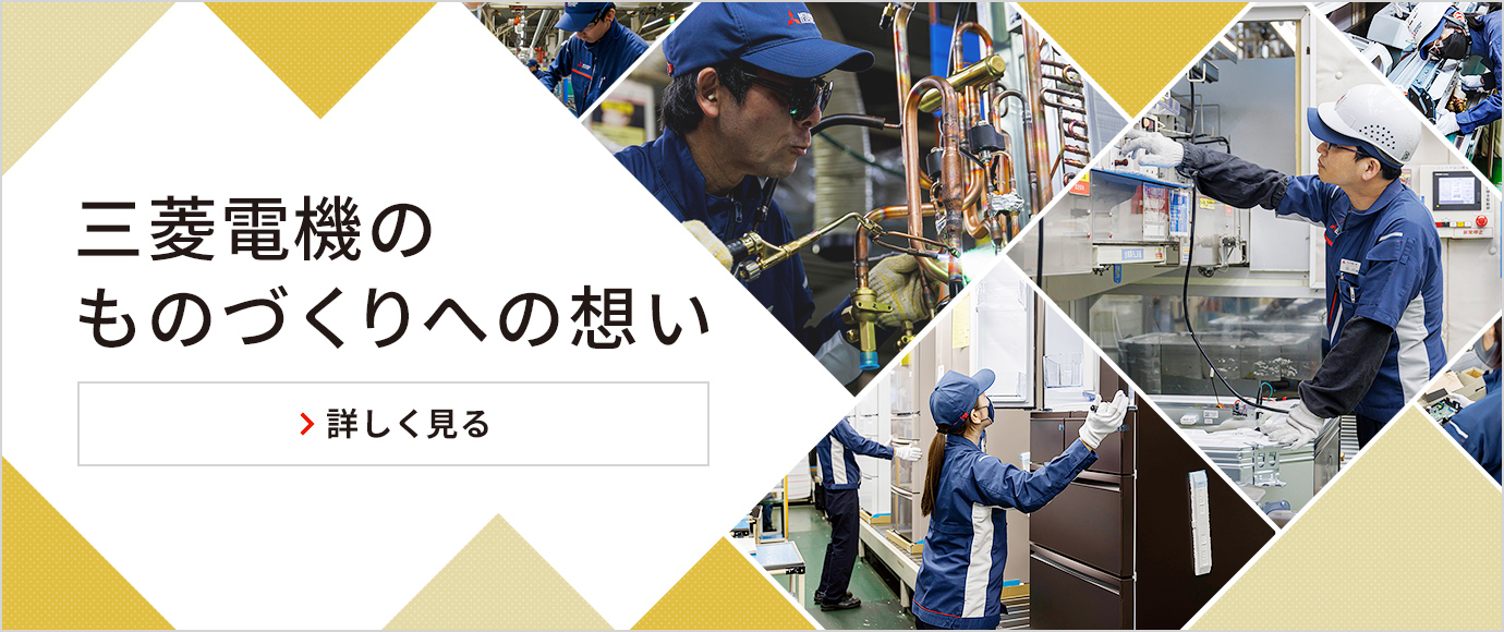 三菱電機 冷蔵庫