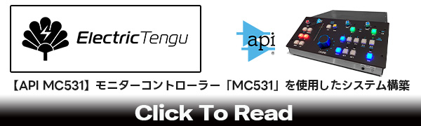 MC531 - プロフェッショナル向け音響機器 -ミックスウェーブ株式会社