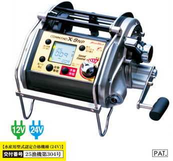 電動リール | CX-9NP | ミヤエポック