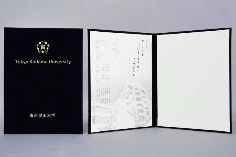 卒業証書/ウール/紺/証書サイズA4(297×210㎜)/紹介番号1-3 - 証書