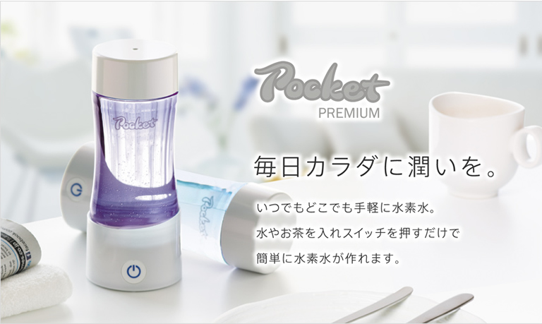 携帯型水素水生成ボトル「ポケット プレミアム」ブルー / 水広場
