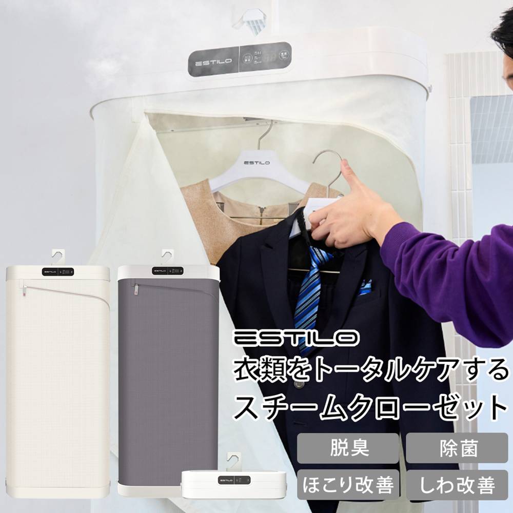 株式会社水上 / ESTILO エスティロスチームイオンリフレッシャー