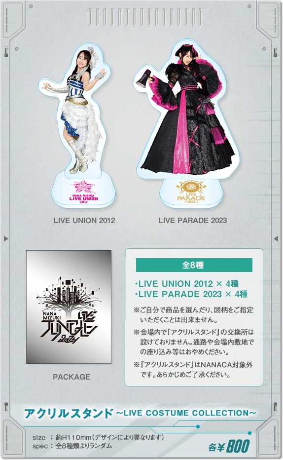 NANA MIZUKI LIVE JUNGLE 2024