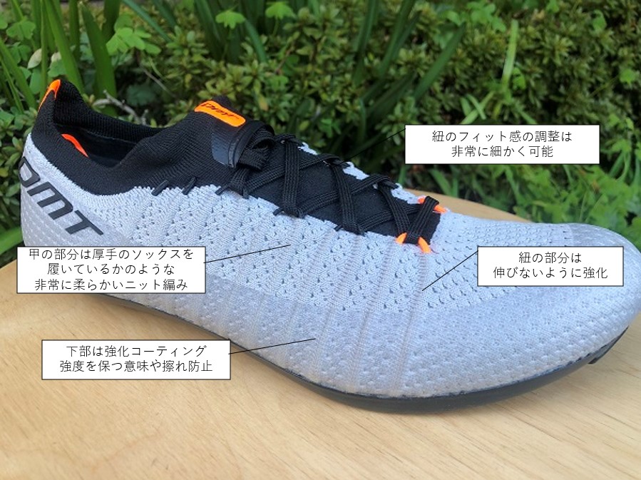 DMT シューズを比較してみた｜ミズタニ自転車株式会社