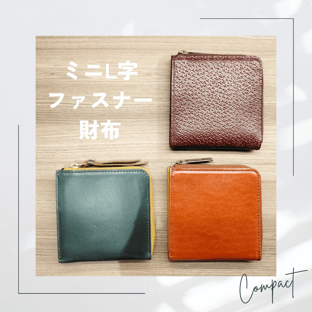 イチオシmini財布✨ミニL字ファスナー財布【名古屋サンロード店