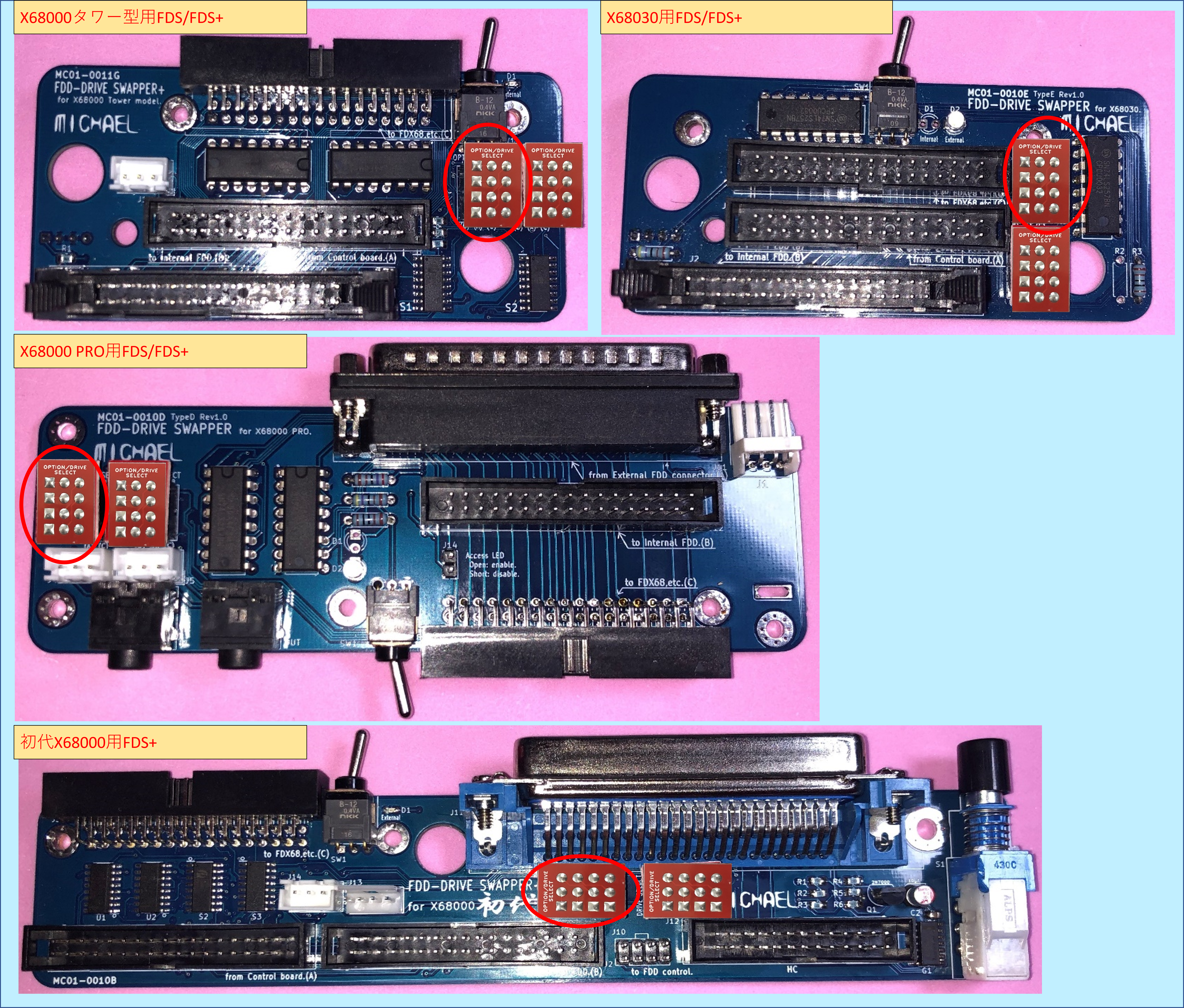 X68000シリーズ用FDD-DRIVE SWAPPER – MichaelsBlog