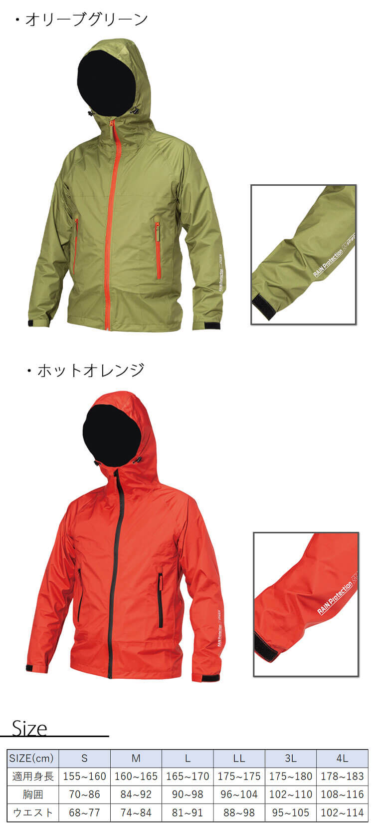 感動ストレッチ レインジャケット オールストレッチ透湿合羽 No2830