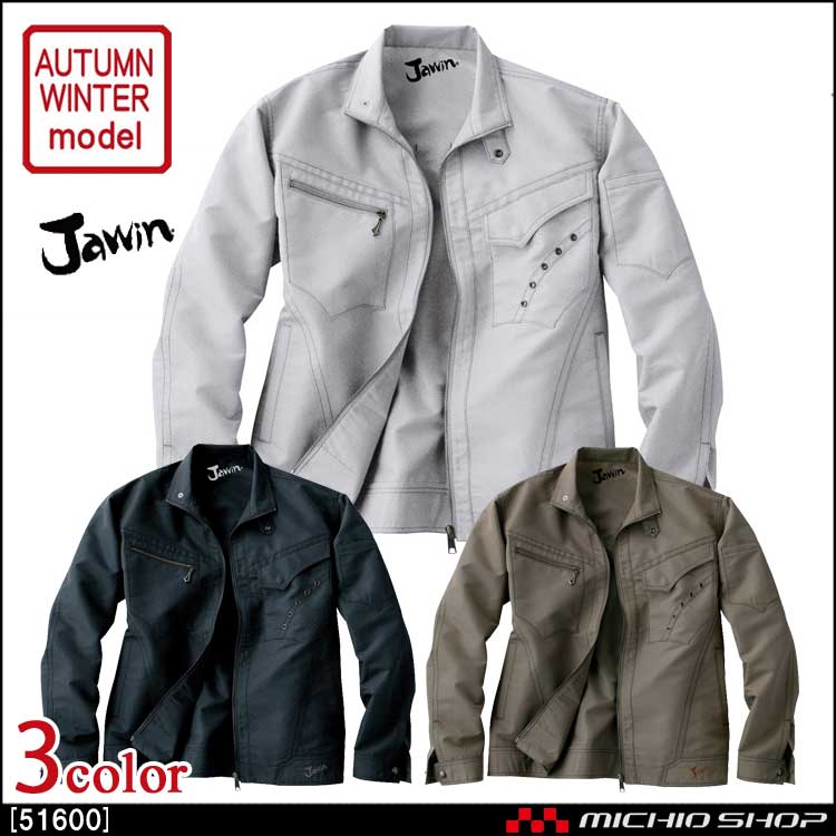 Jawin 自重堂51600ジャンパー｜作業服・作業着の総合通販専門店