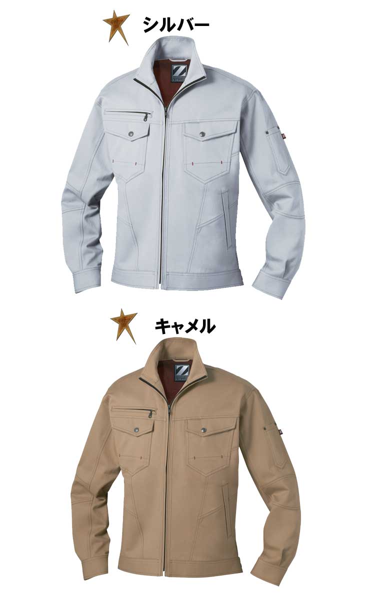 Z-DRAGON 自重堂71200ジャンパー｜作業服・作業着の総合通販専門店