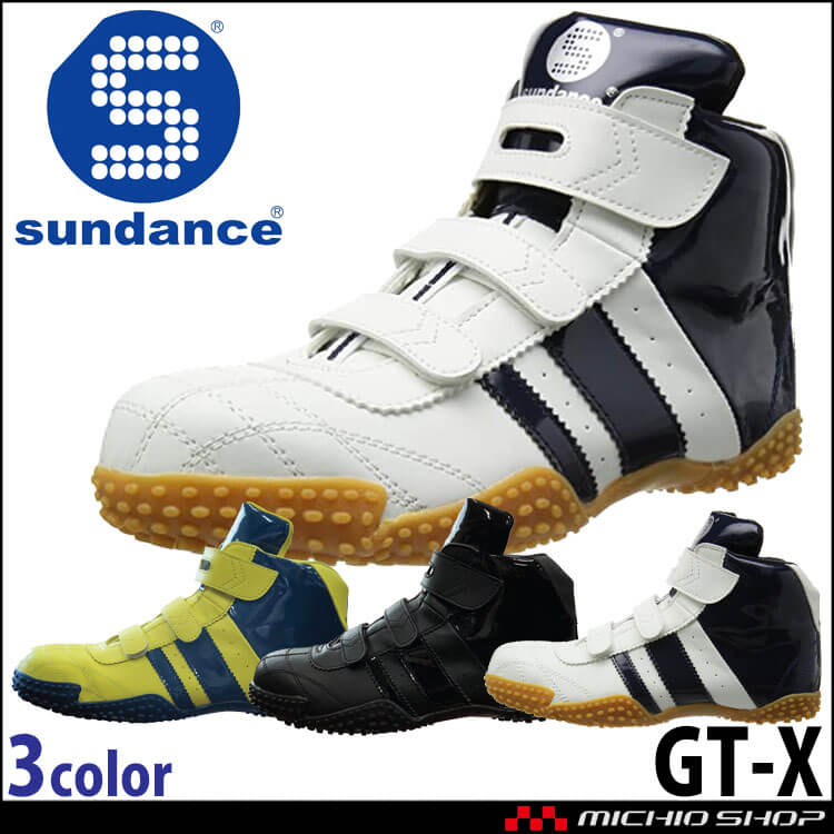 サンダンスGT-Xハイカットマジックセーフティースニーカー｜作業服