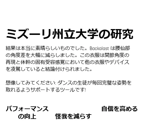 PBT】バレエ 姿勢矯正 ジャケット トップス 【 バッカラスト