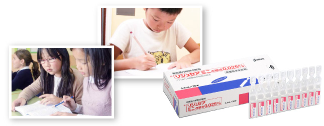 マイオピン ｜ 医療法人裕々会 三木眼科