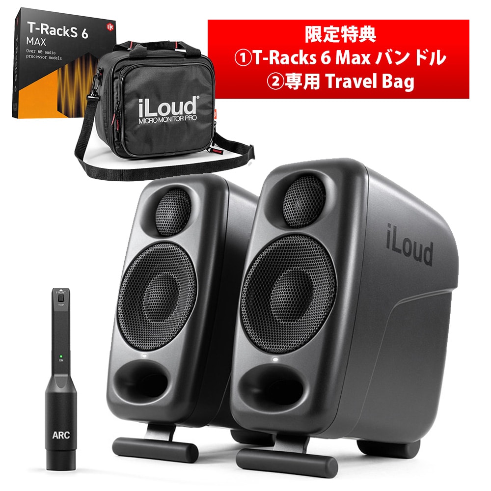 バック＋T-RackS 6 Max プレゼント》IK Multimedia モニタースピーカー