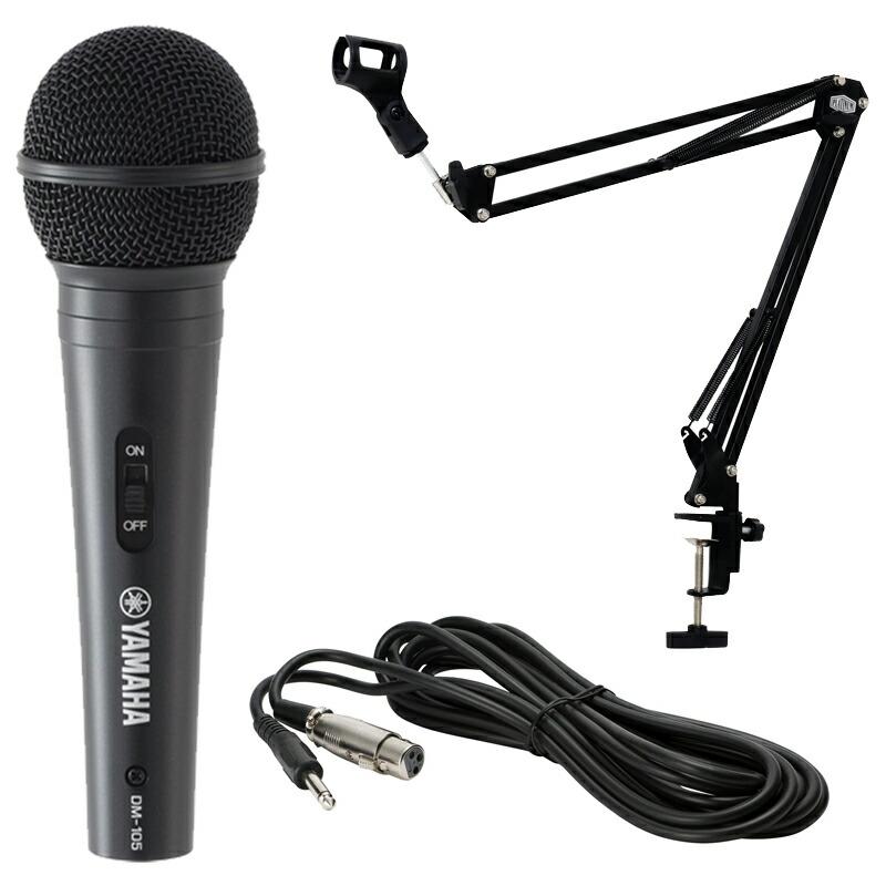 YAMAHA ヤマハ DM-105 ON/OFFスイッチ 5mマイクケーブル付