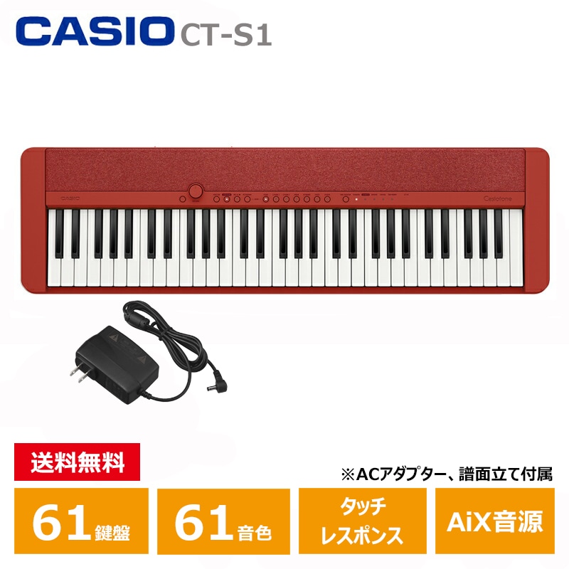 CASIO (カシオ) CT-S1RD キーボード レッド カシオ 61鍵盤 赤: ピアノ