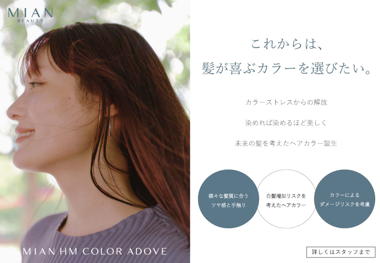 ハーブマジック | ミアンビューティー（三口産業株式会社）