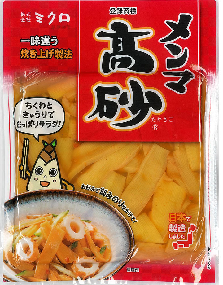 味付メンマ高砂｜メンマシリーズ｜ミクロの製品｜株式会社ミクロ