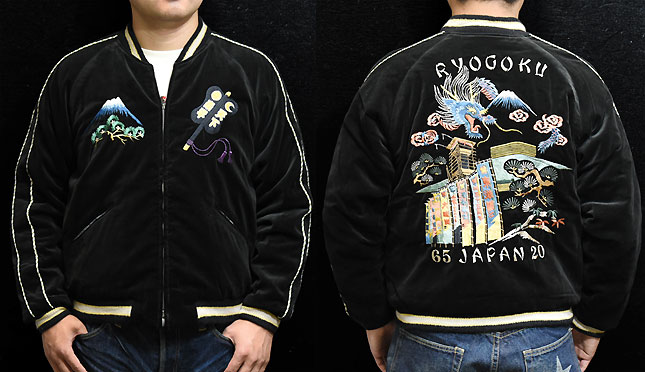 東洋スカジャン「RYOGOKU・両国×天下泰平」55周年スペシャル別珍スカ