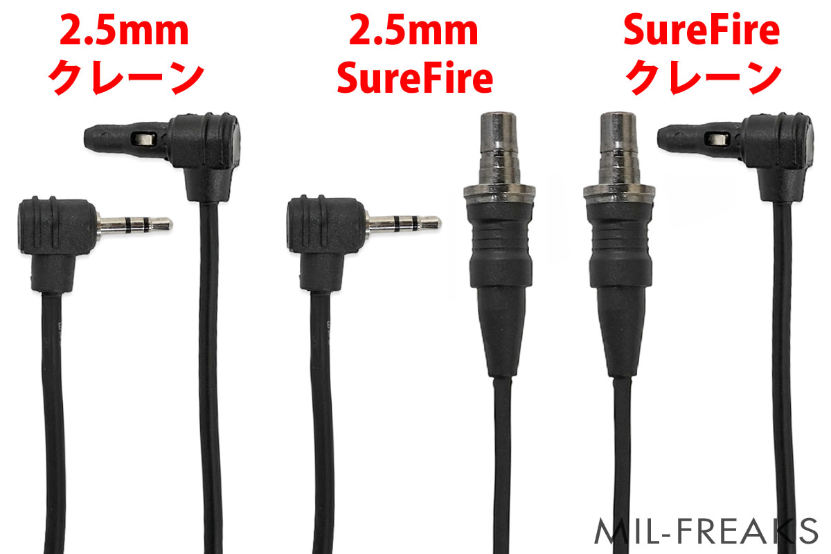 FMA Insightタイプ PEQ/M3X/WMX デュアルスイッチ 2.5mm/SF/クレーン