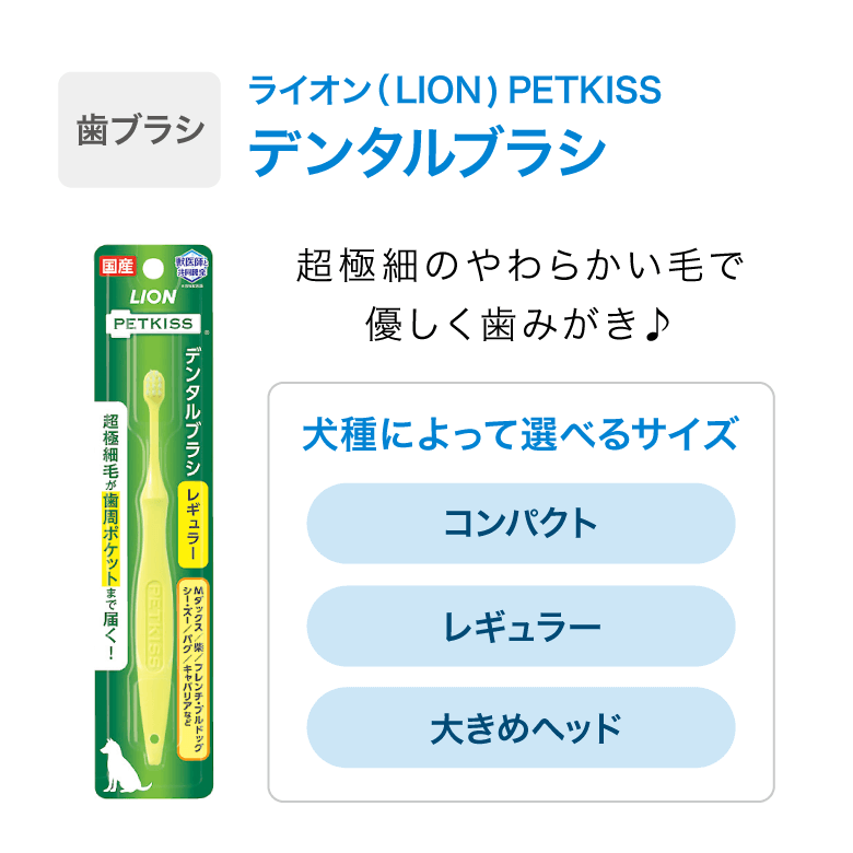 CRYSTAL JOY 歯ブラシスターターセット｜みんなのペット健康専門店