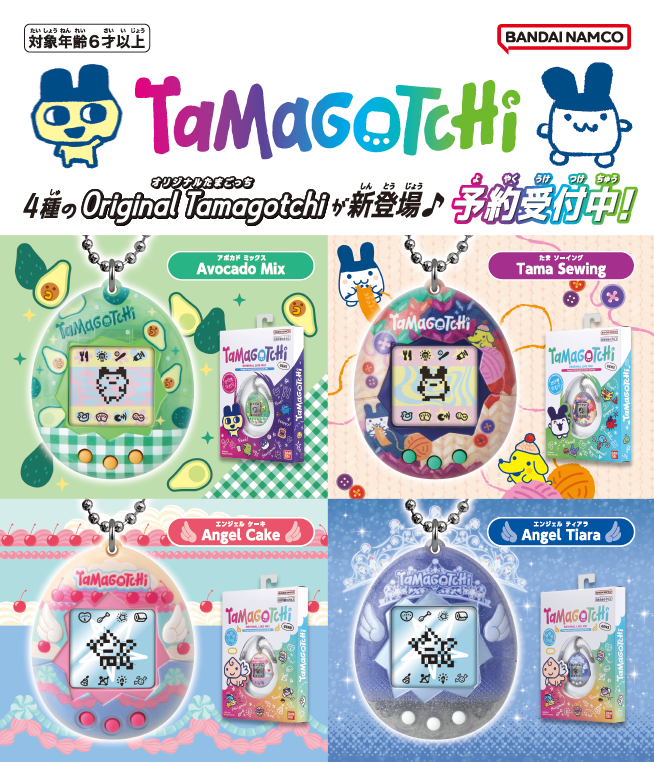 ショップニュース - たまごっち ORIGINAL LINK ME! | minamoa・ekie