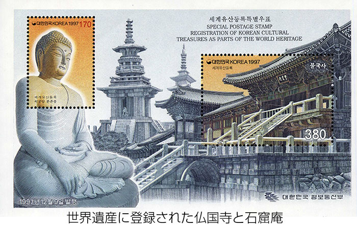 寄稿 切手から見た韓国現代史…内藤陽介