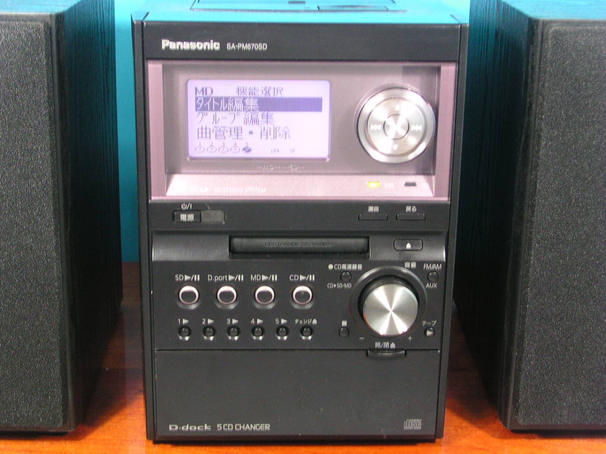 ◇Panasonic SC-PM670SD CD・MD・カセットミニコンポ（S）◇ CD,MD,SD