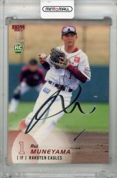 ミントモール / MINT 浦和店 / 2025 BBM 1stバージョン 宗山塁 銀箔