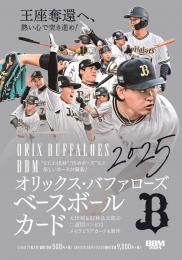 ミントモール / MINT-WEB店 (ボックス通販) / BBM 2025 オリックス