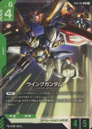 ミントモール / MINT GAMES 池袋店 / 緑【ST02-001】ウイングガンダム