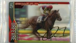 ミントモール / MINT 千葉店 / サラブレッドホースコレクション ツイン