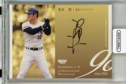 ミントモール / MINT 千葉店 / BBM プロ野球90周年 2024 張本勲 直筆