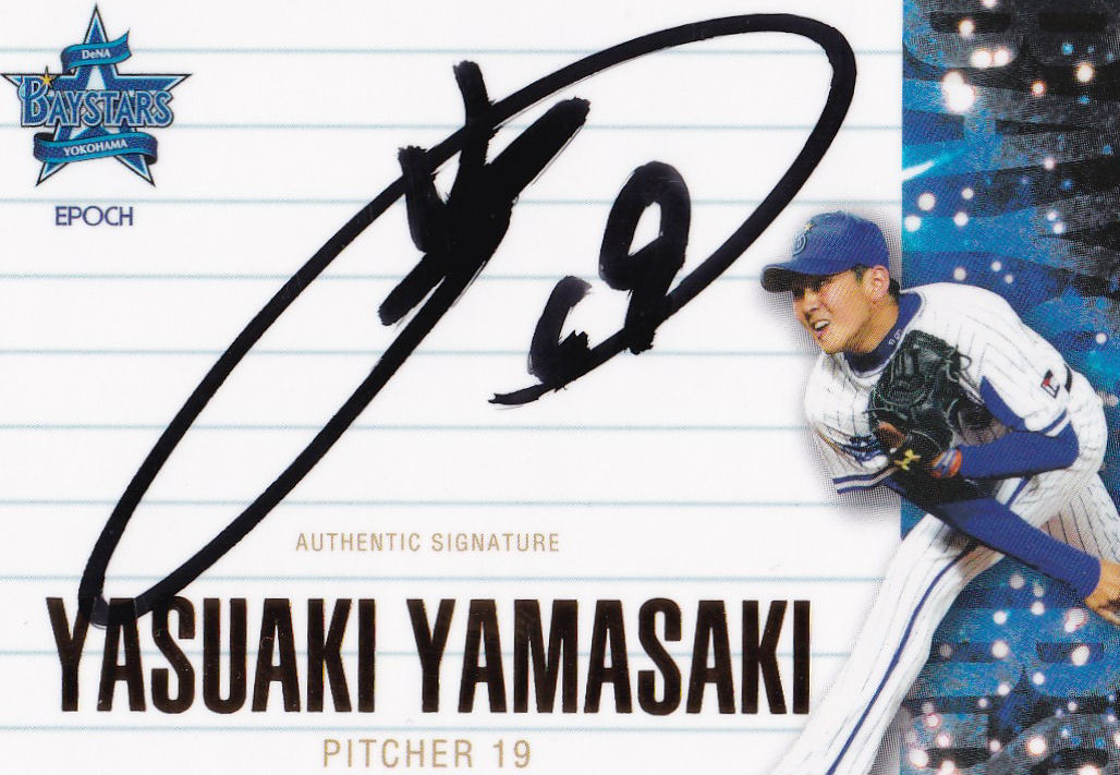 ミントモール / MINT 横浜店 / 2015 エポック 横浜DeNAベイスターズ