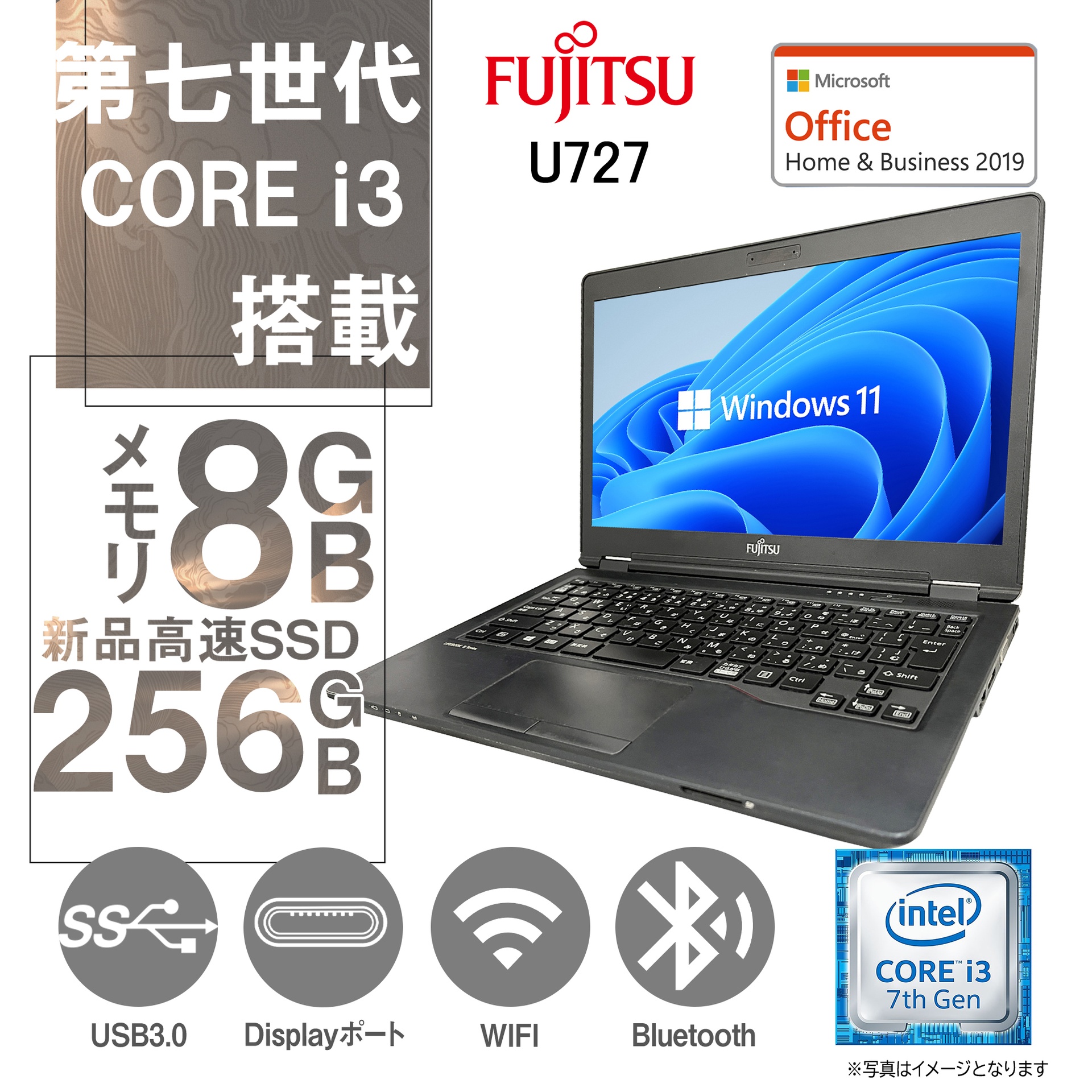 富士通 ノートPC U727/13.3型/Win 11 Pro/MS Office H&B 2019/Core i3