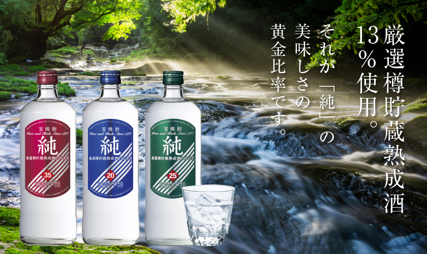 宝酒造 寶 宝焼酎 純 25度 1920ml 6本 1ケースの通信販売
