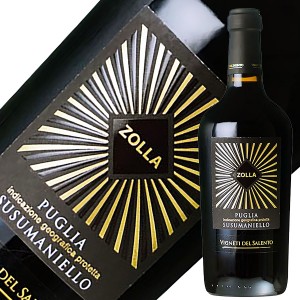 ヴィニエティ デル サレント ゾッラ ススマニエッロの通信販売