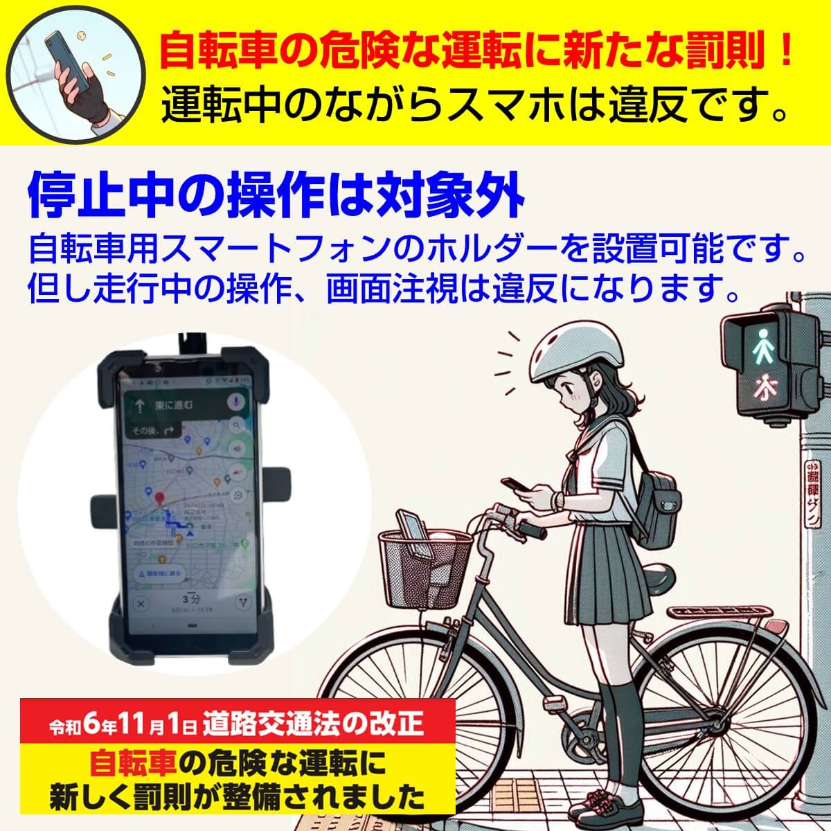 人気のX字ホールドタイプ！自転車用「ミライオン傘付きスマホホルダー