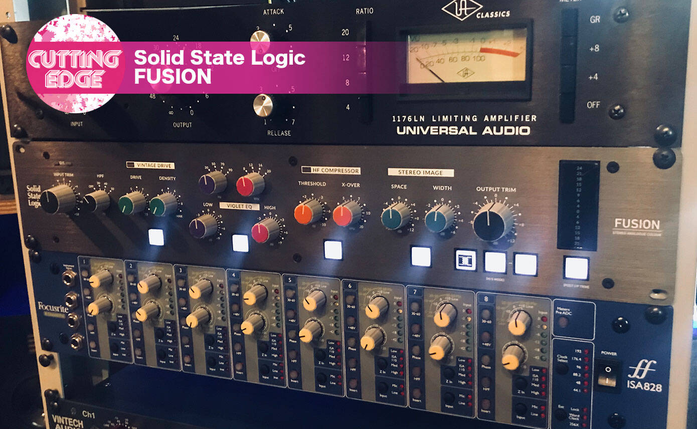 SSL FUSIONは楽曲の最終ブラッシュアップに最適な完全アナログアウト