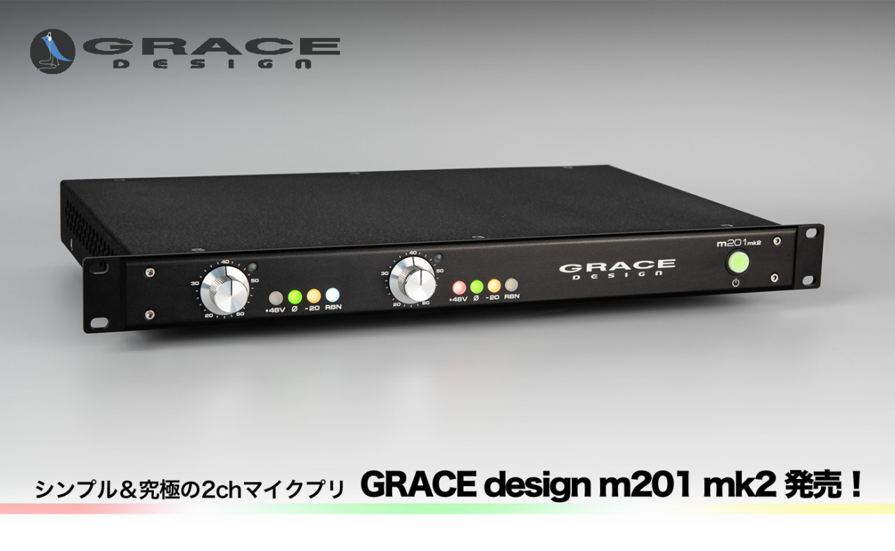 シンプル＆究極の2chマイクプリGRACE design m201 mk2 発売！ | Rock