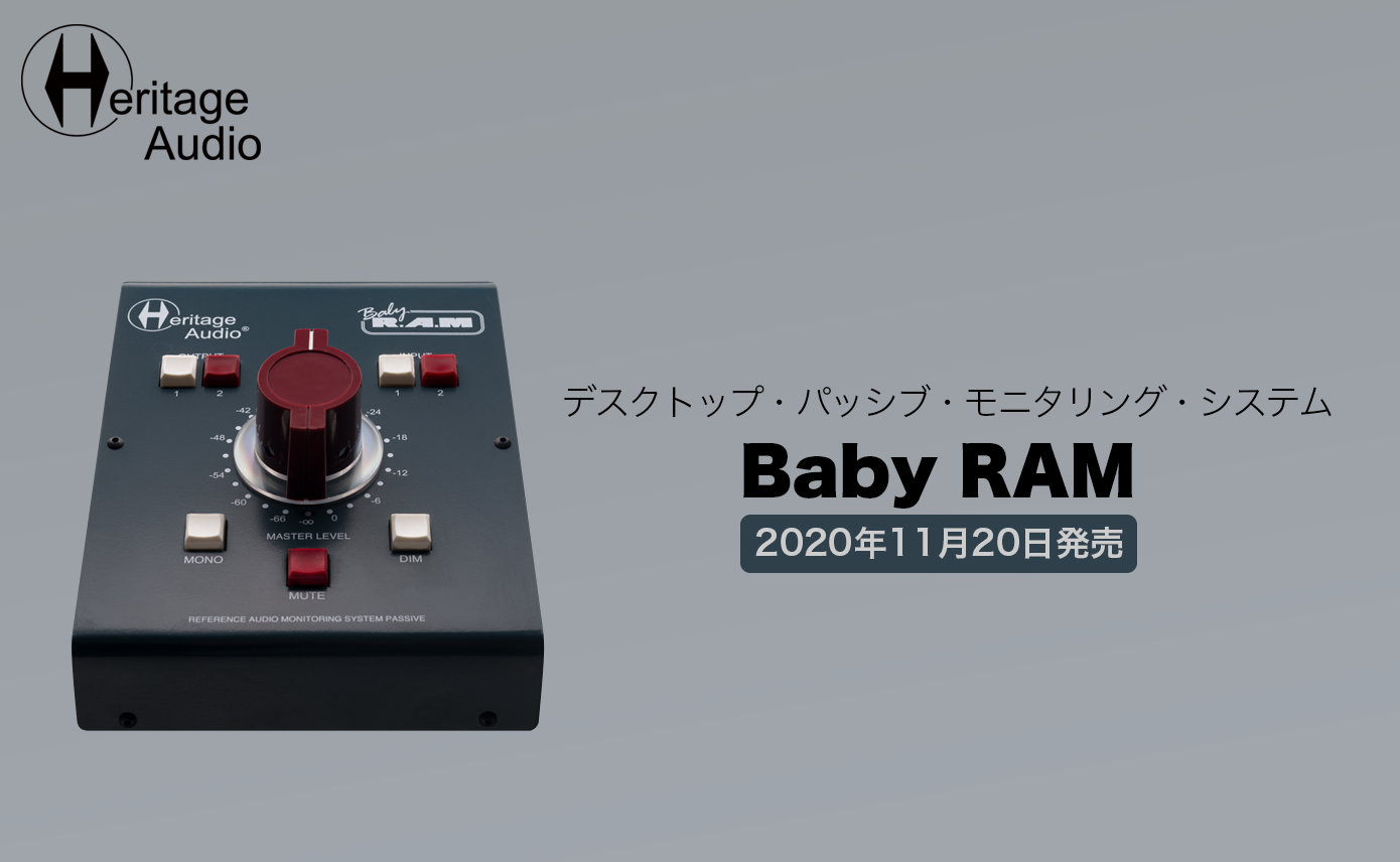Heritage Audioからコンパクトなパッシブ・モニターコントローラーBaby