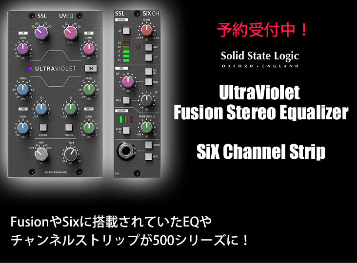 Solid State Logicが、500シリーズの新製品4-Band SSL Stereo EQ