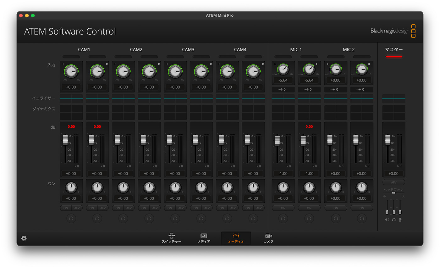 大須賀淳の！ATEM Miniシリーズ音声機能を徹底解剖！第1回：ATEM Mini