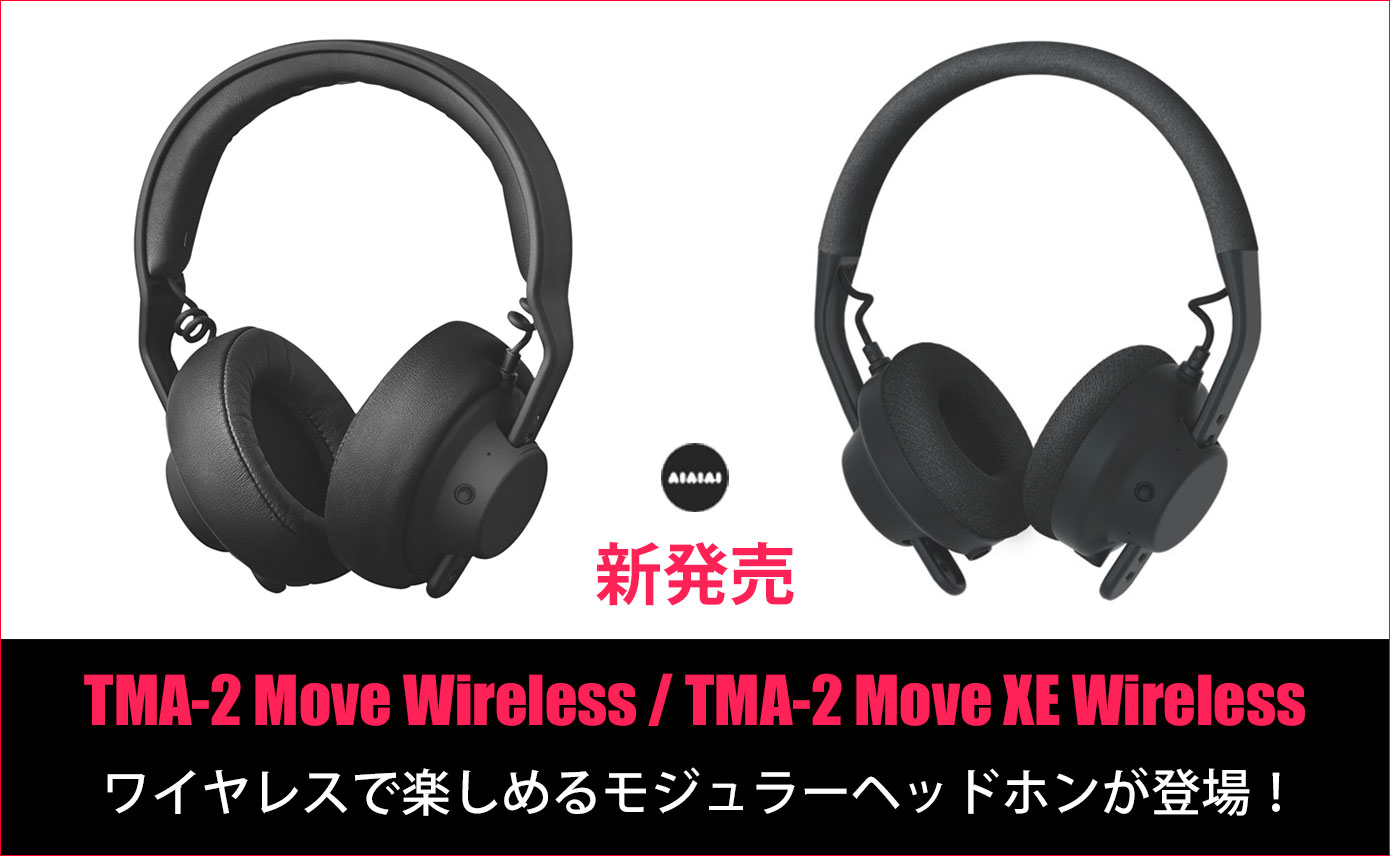 AIAIAIよりTMA-2 Move WirelessとTMA-2 Move XE Wireless新登場
