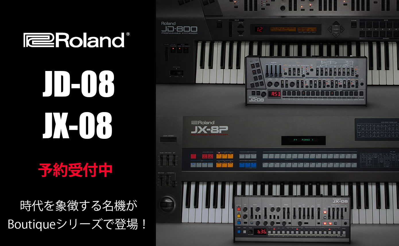 RolandがBoutiqueシリーズの最新ラインナップとしてJD-08、JX-08を発売