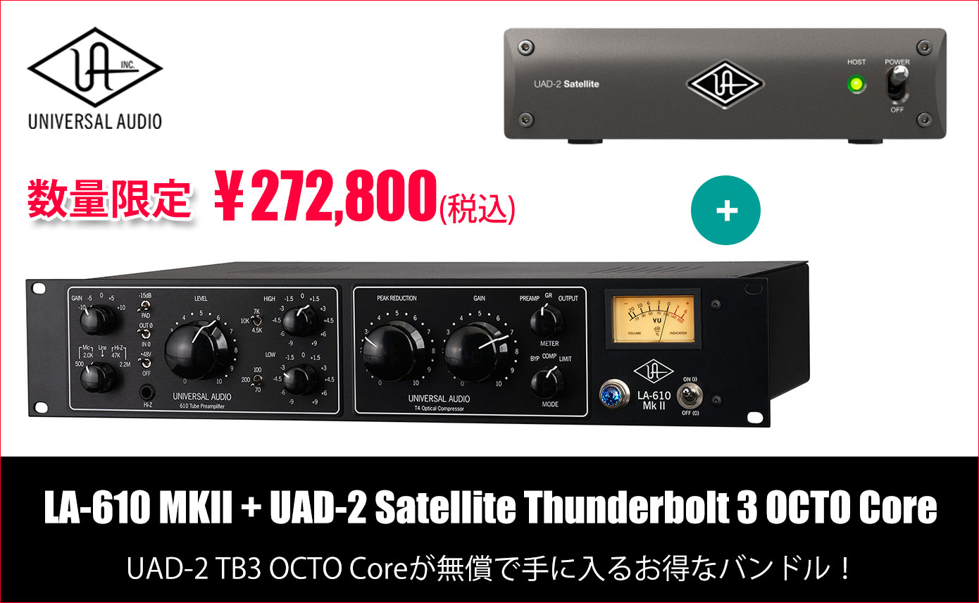 Universal Audioが、LA-610 MKIIにUAD-2 Satellite Thunderbolt 3 OCTO