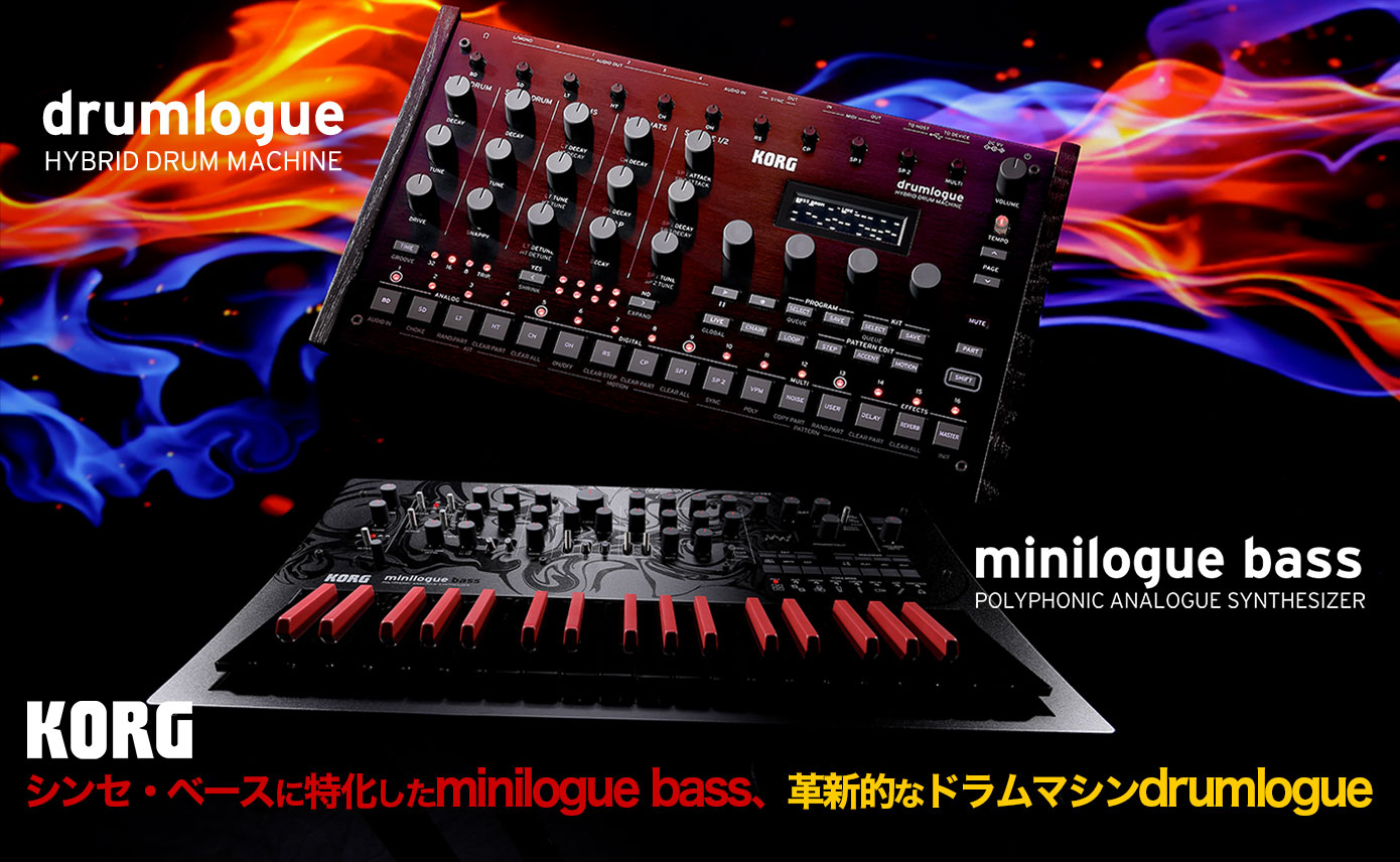 KORGからシンセ・ベースに特化した「minilogue bass」と、革新的な