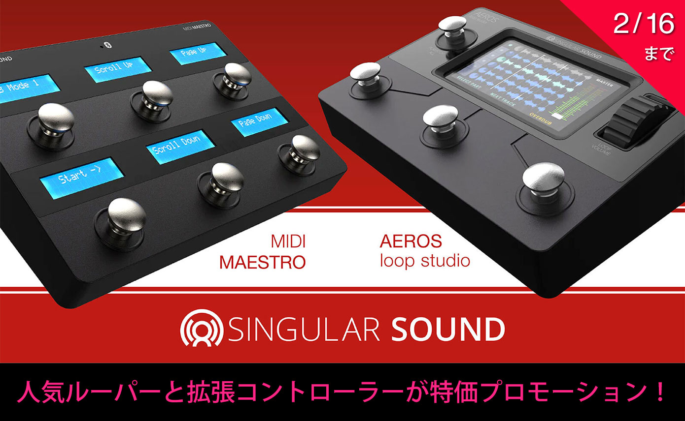 Singular Soundの人気ルーパーAEROSと拡張コントローラーMIDI Maestro